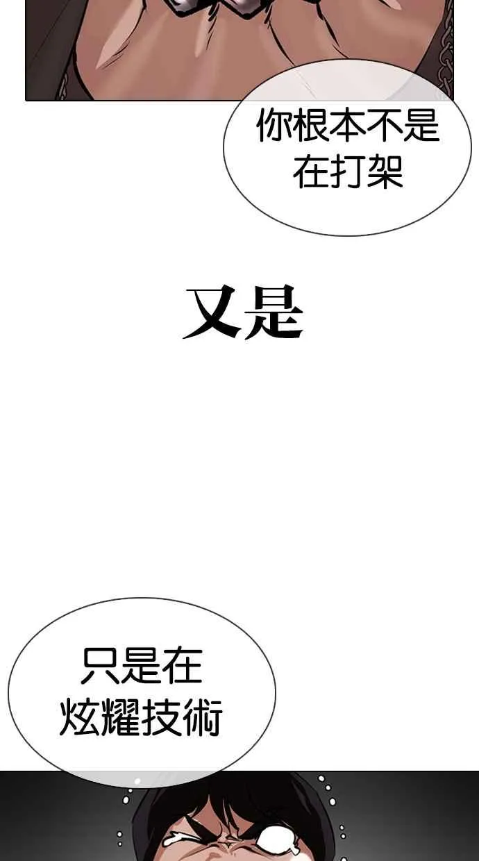 [第329话] 夜店 [05] 第32页