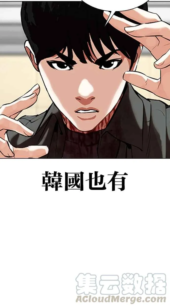 [第329话] 夜店 [05] 第56页