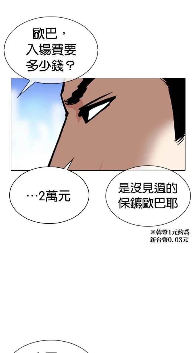 [第329话] 夜店 [05] 第134页