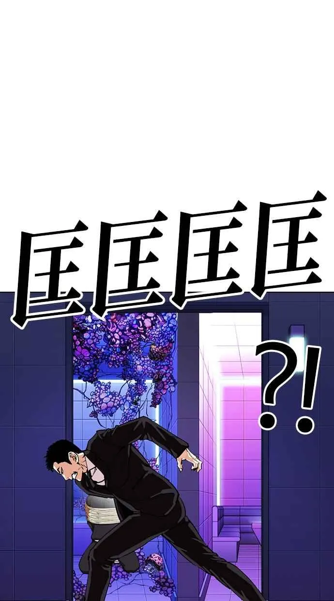 [第329话] 夜店 [05] 第102页