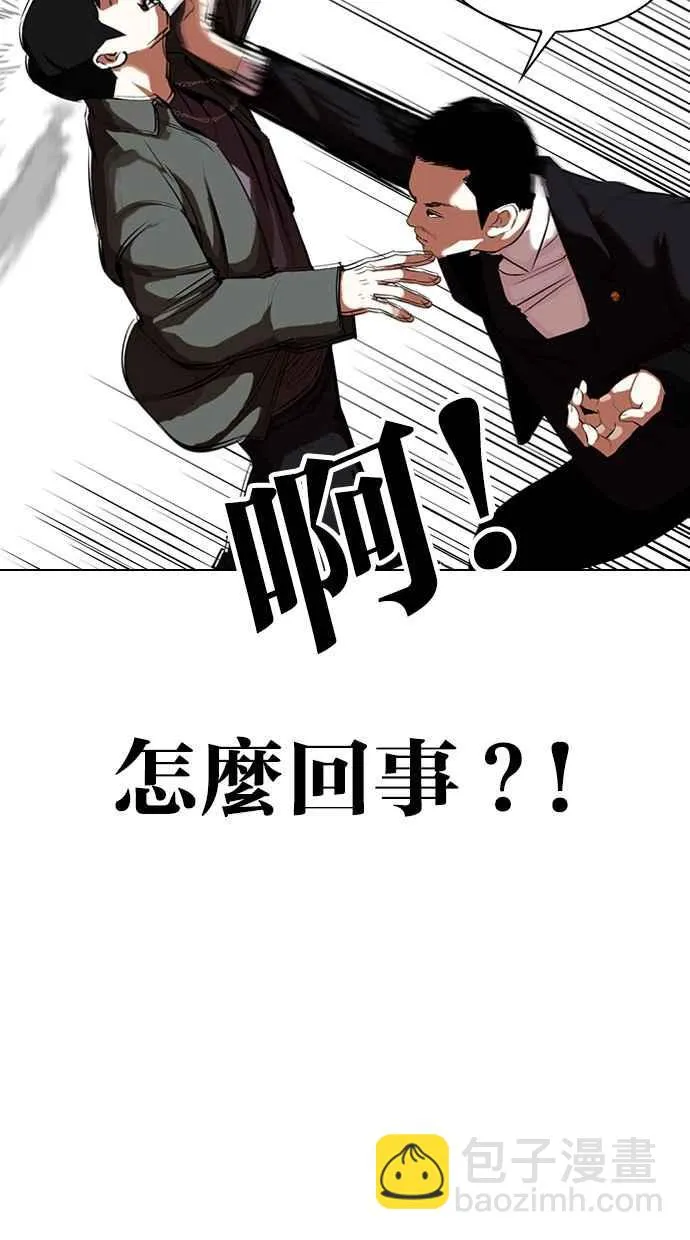 [第329话] 夜店 [05] 第23页
