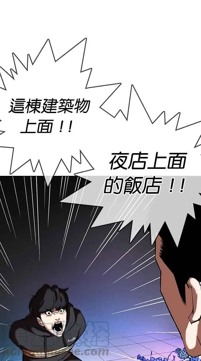 [第329话] 夜店 [05] 第111页