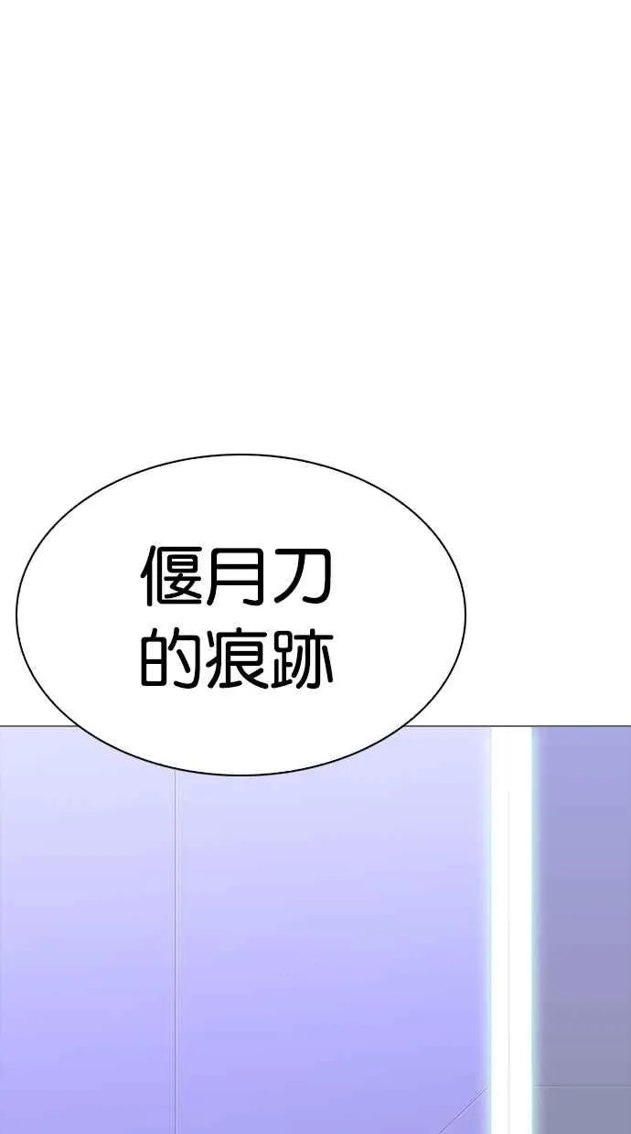 [第329话] 夜店 [05] 第89页