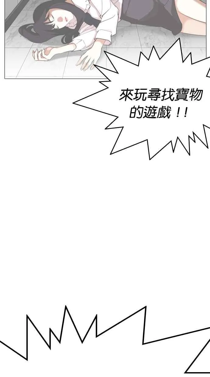 [第329话] 夜店 [05] 第115页