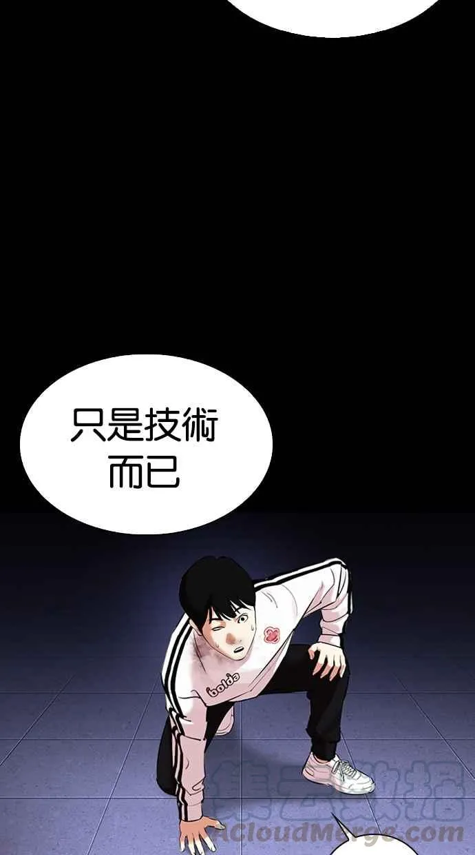 [第329话] 夜店 [05] 第36页