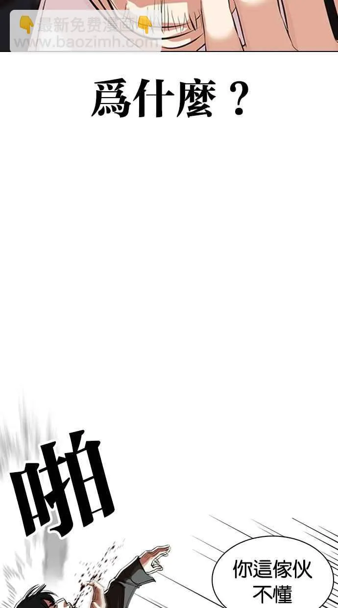 [第329话] 夜店 [05] 第22页