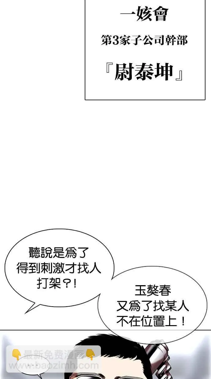 [第329话] 夜店 [05] 第5页