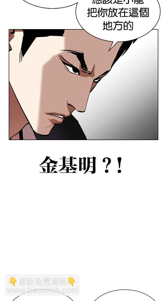 [第329话] 夜店 [05] 第67页