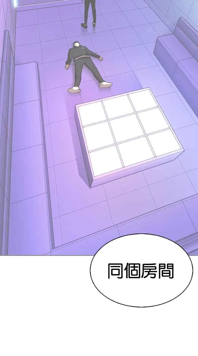 [第329话] 夜店 [05] 第87页