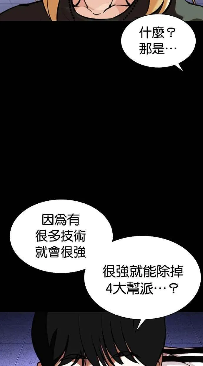 [第329话] 夜店 [05] 第38页