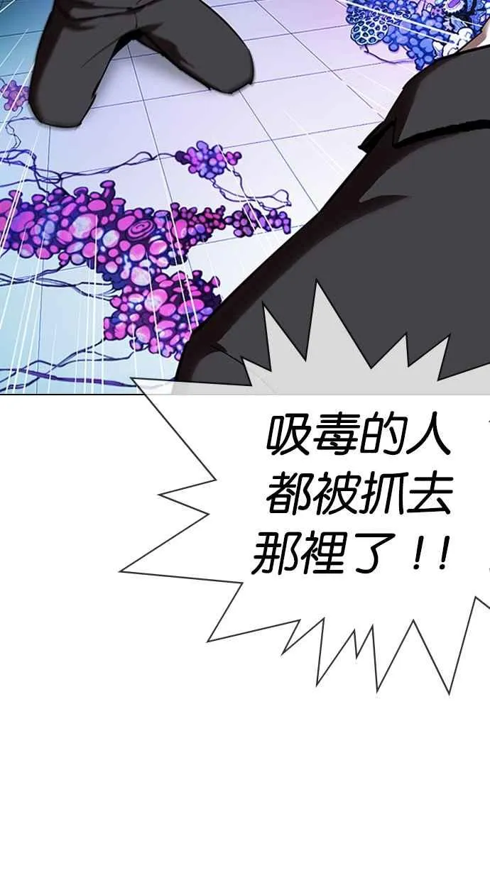 [第329话] 夜店 [05] 第112页