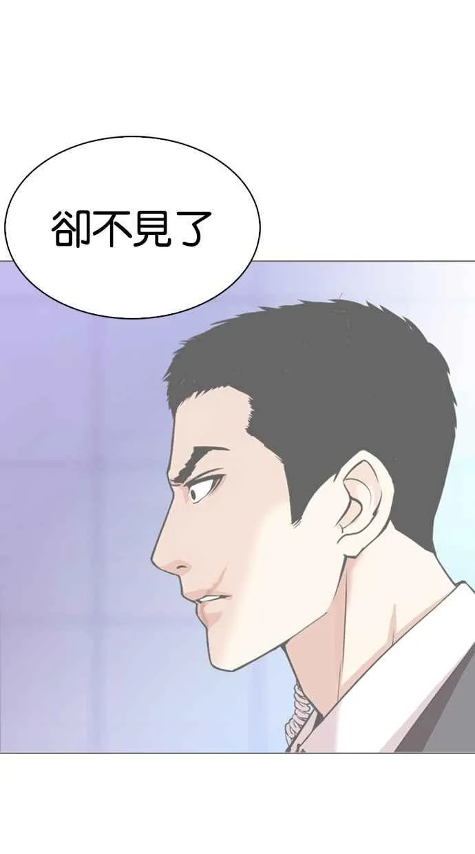 [第329话] 夜店 [05] 第88页
