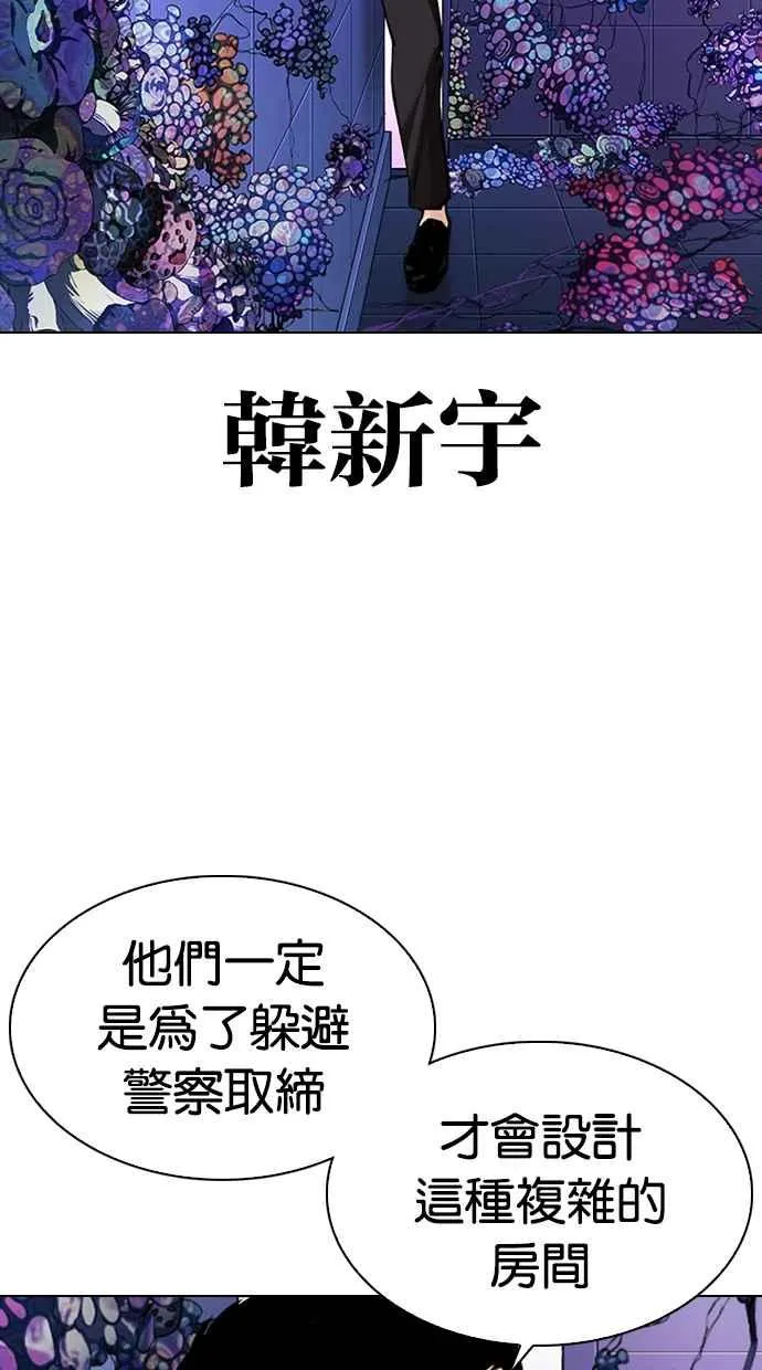 [第329话] 夜店 [05] 第107页