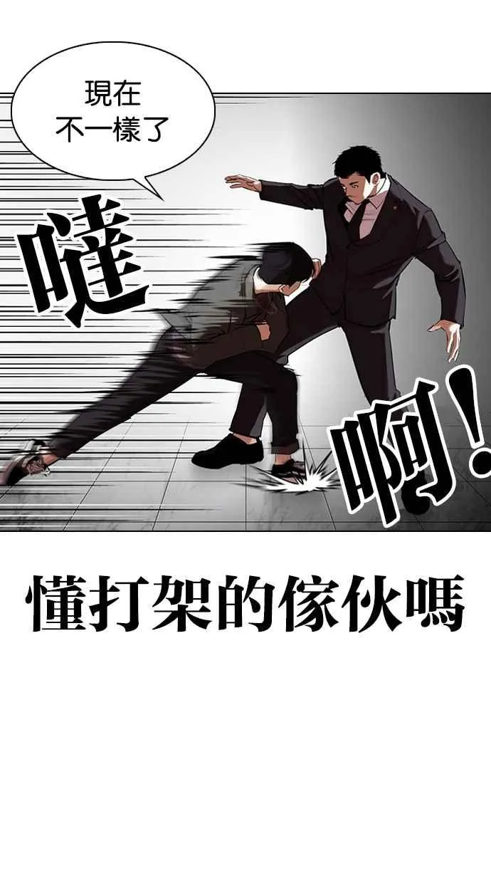 [第329话] 夜店 [05] 第57页