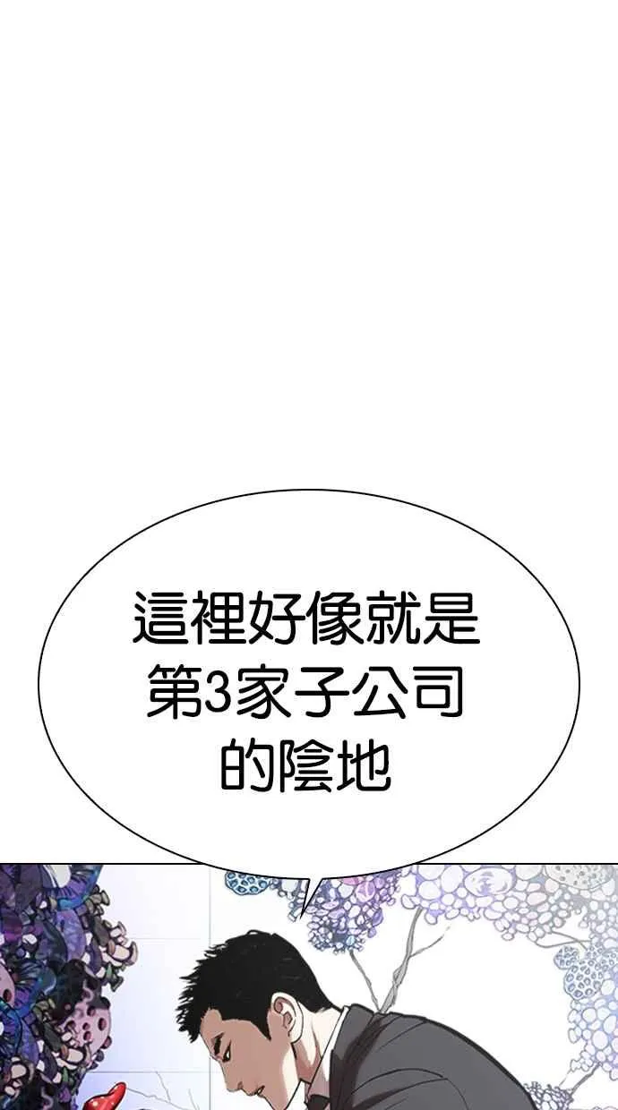[第329话] 夜店 [05] 第73页