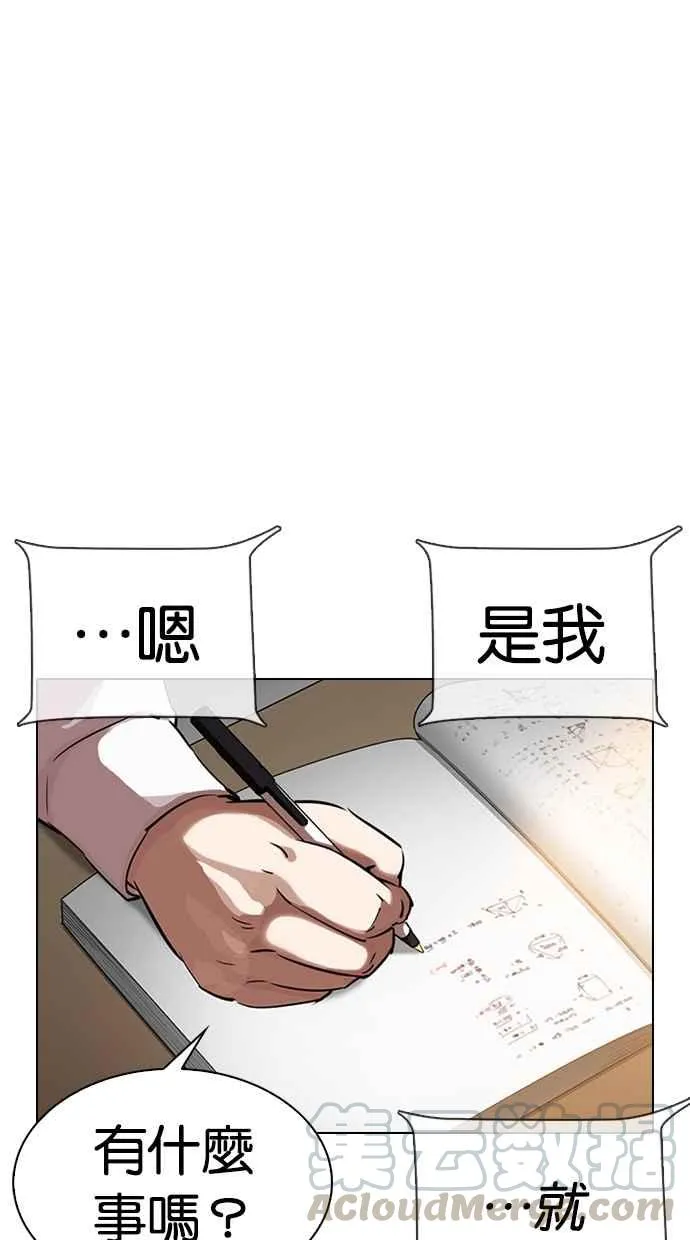 [第329话] 夜店 [05] 第141页