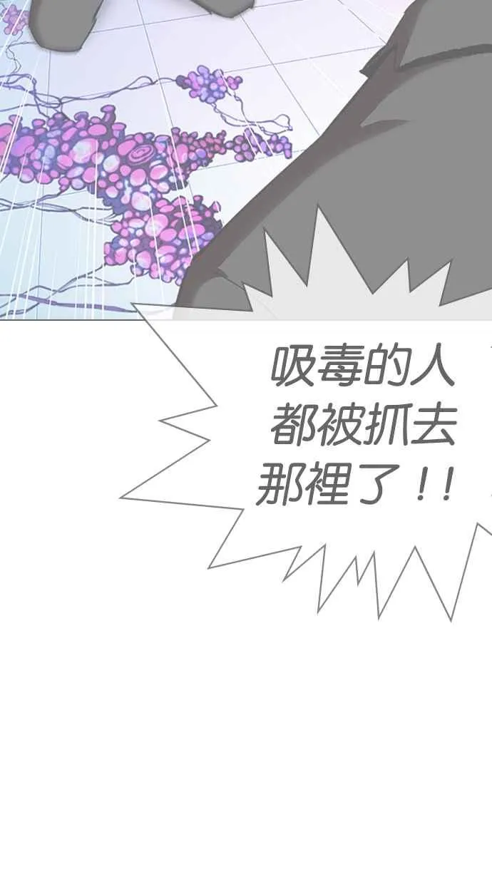 [第329话] 夜店 [05] 第133页
