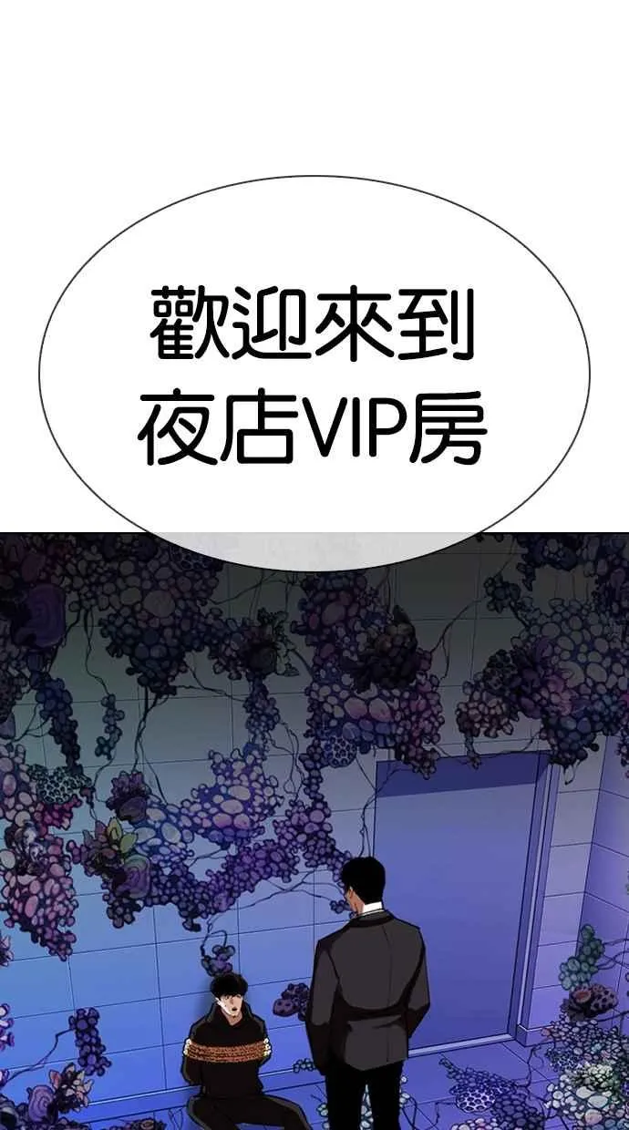 [第329话] 夜店 [05] 第69页