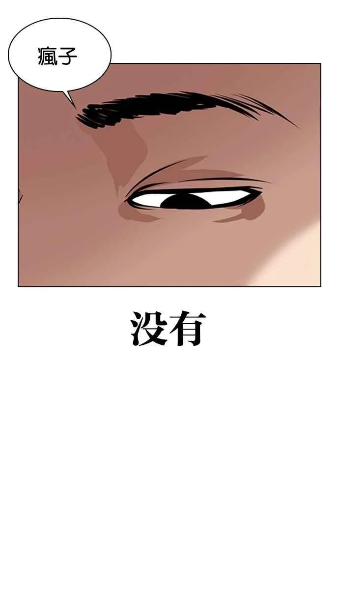 [第329话] 夜店 [05] 第50页