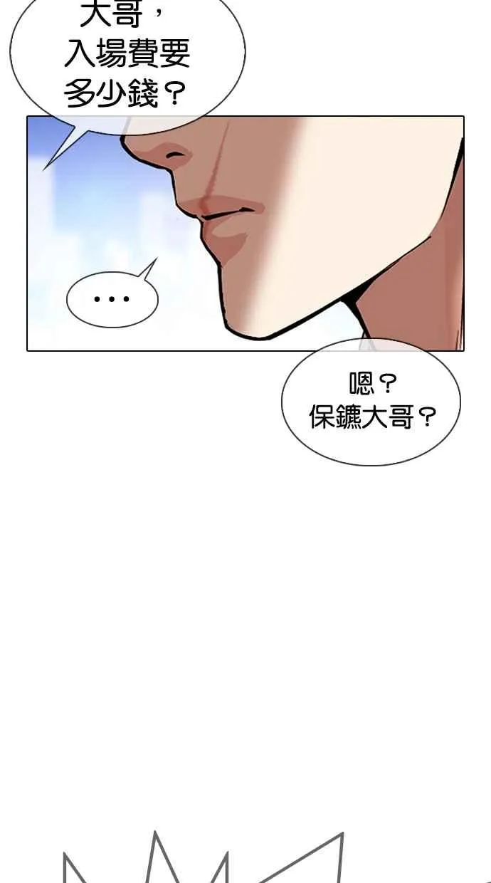 [第329话] 夜店 [05] 第135页
