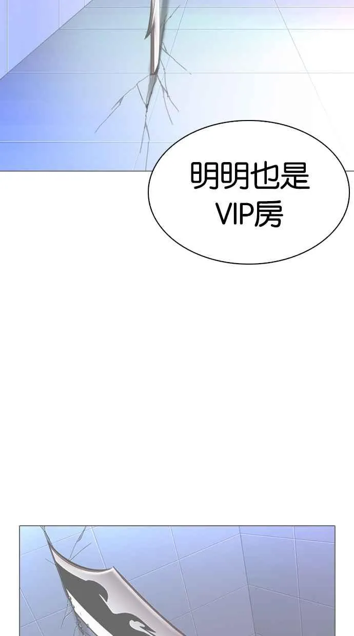 [第329话] 夜店 [05] 第83页