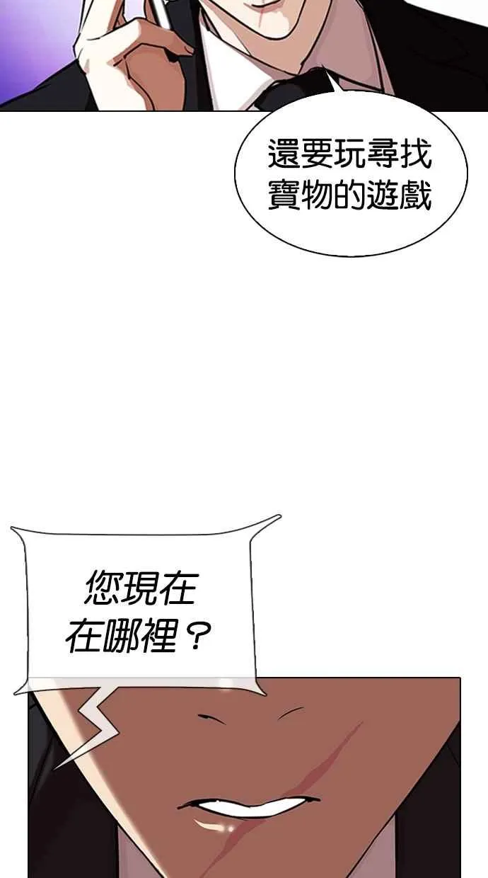 [第329话] 夜店 [05] 第143页
