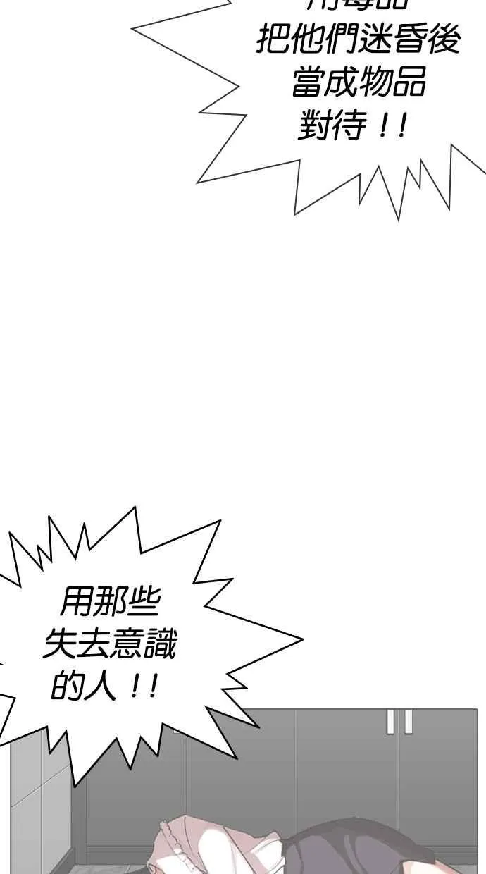 [第329话] 夜店 [05] 第114页