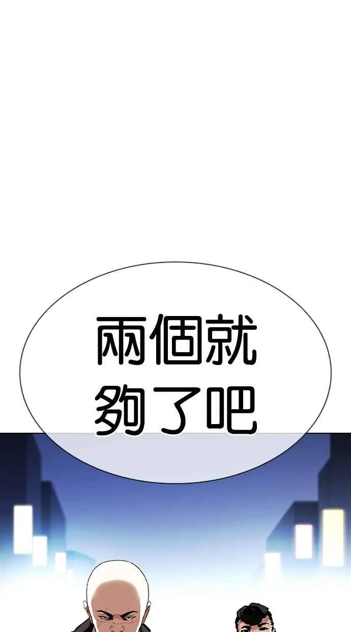 [第329话] 夜店 [05] 第147页