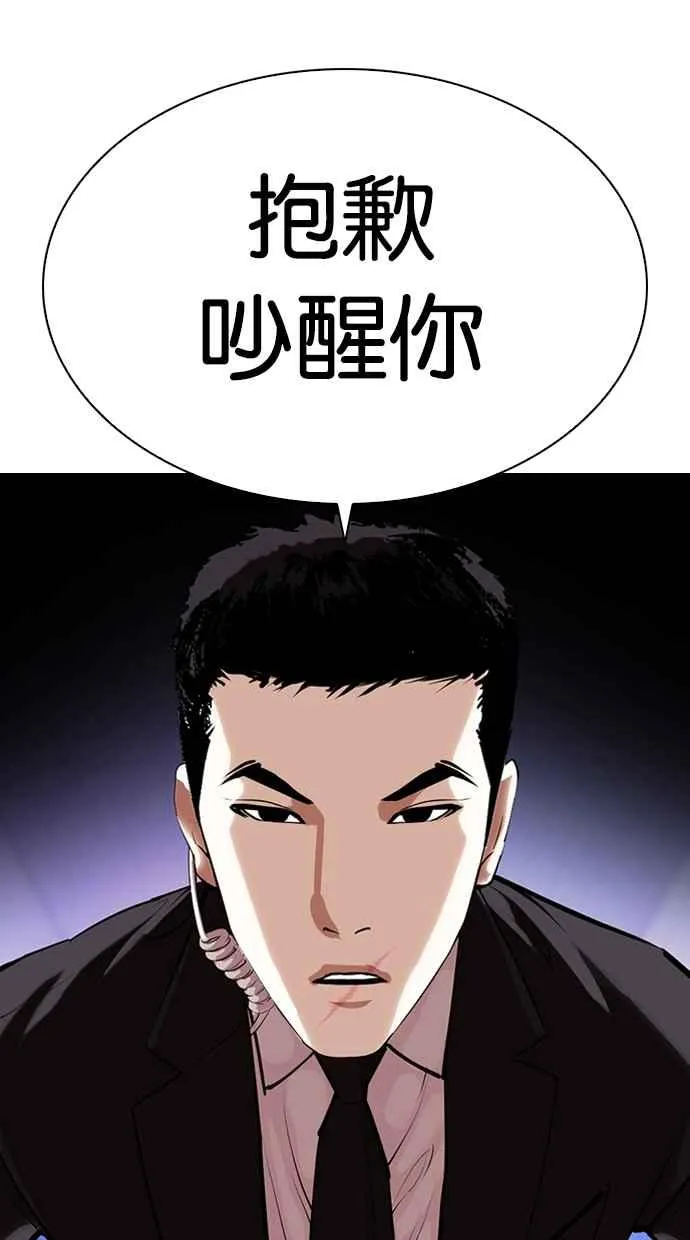 [第329话] 夜店 [05] 第64页