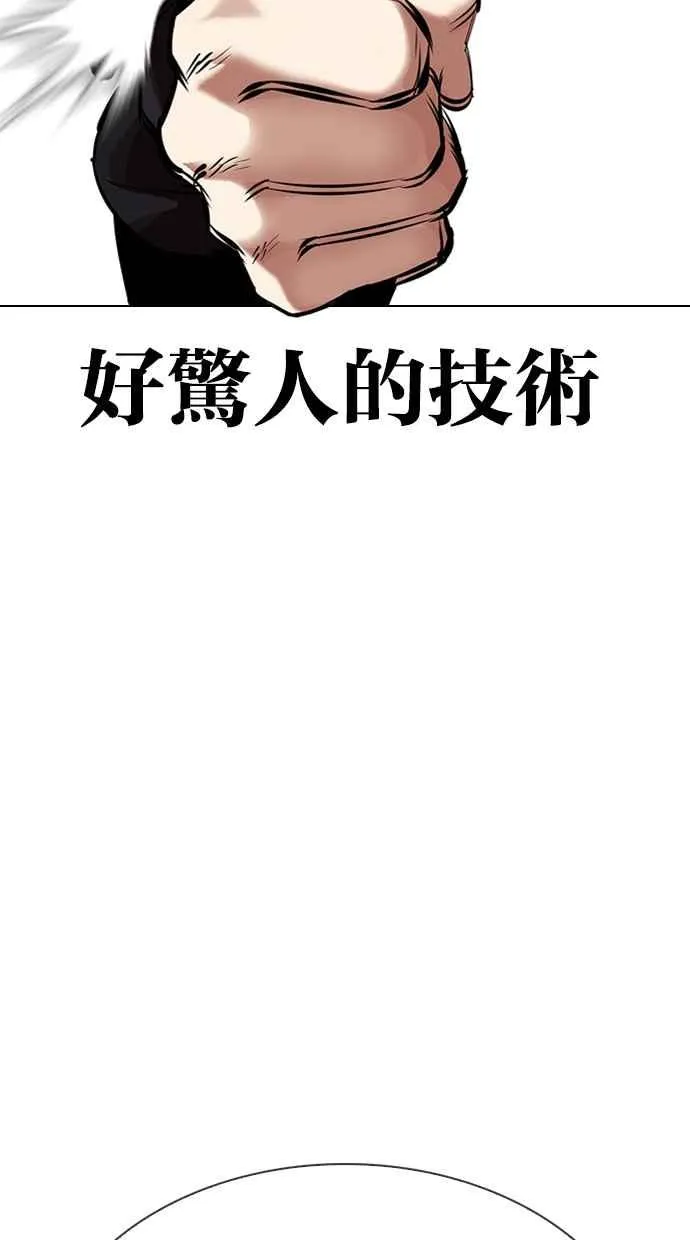[第329话] 夜店 [05] 第15页