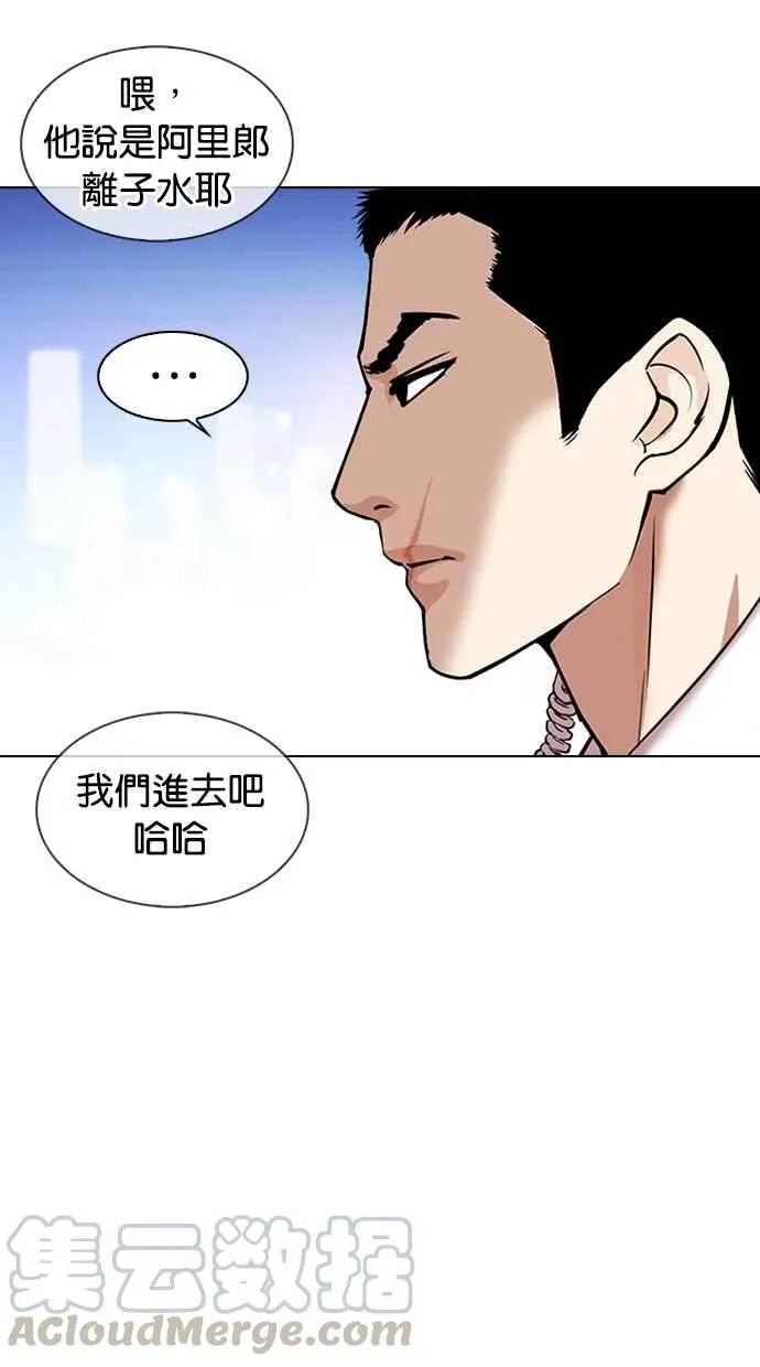 [第329话] 夜店 [05] 第131页