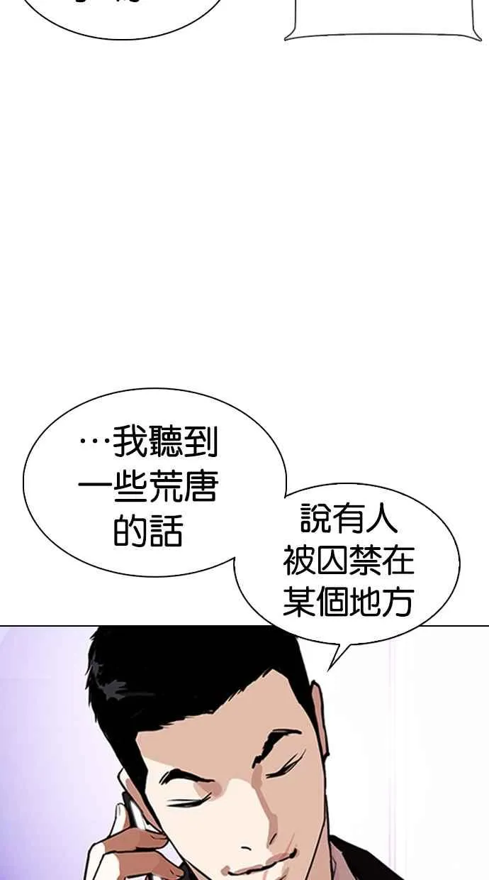 [第329话] 夜店 [05] 第142页