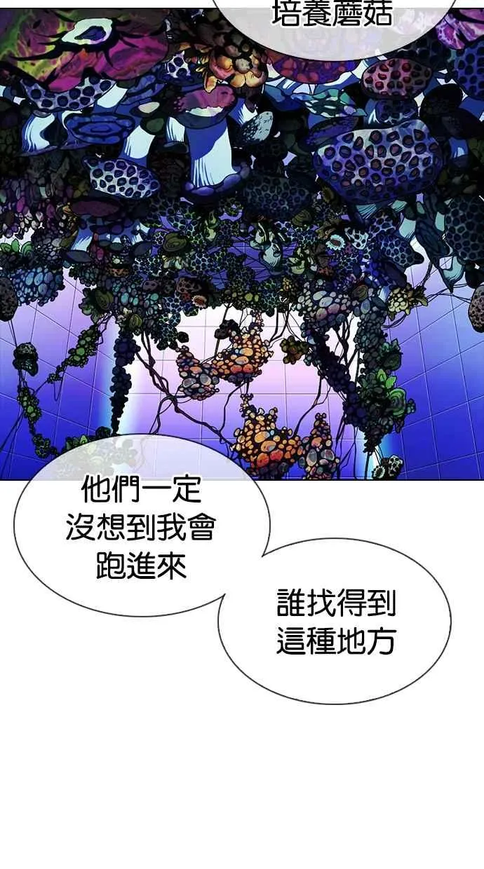 [第329话] 夜店 [05] 第78页