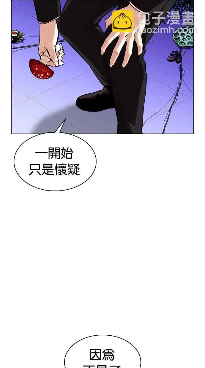 [第329话] 夜店 [05] 第80页