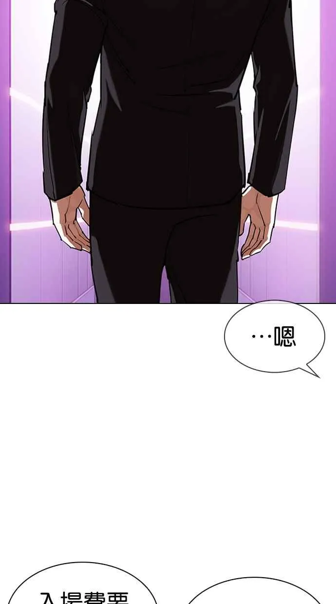 [第329话] 夜店 [05] 第129页