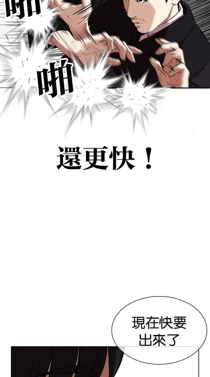 [第329话] 夜店 [05] 第19页