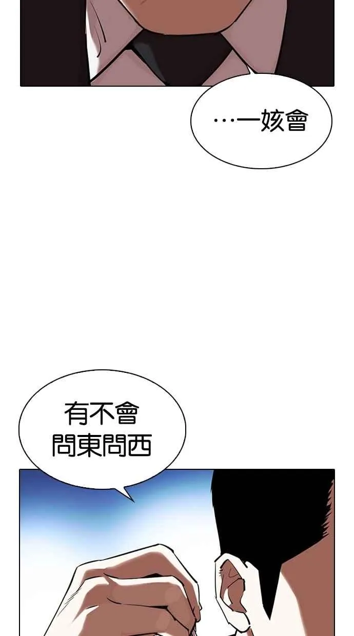 [第329话] 夜店 [05] 第144页