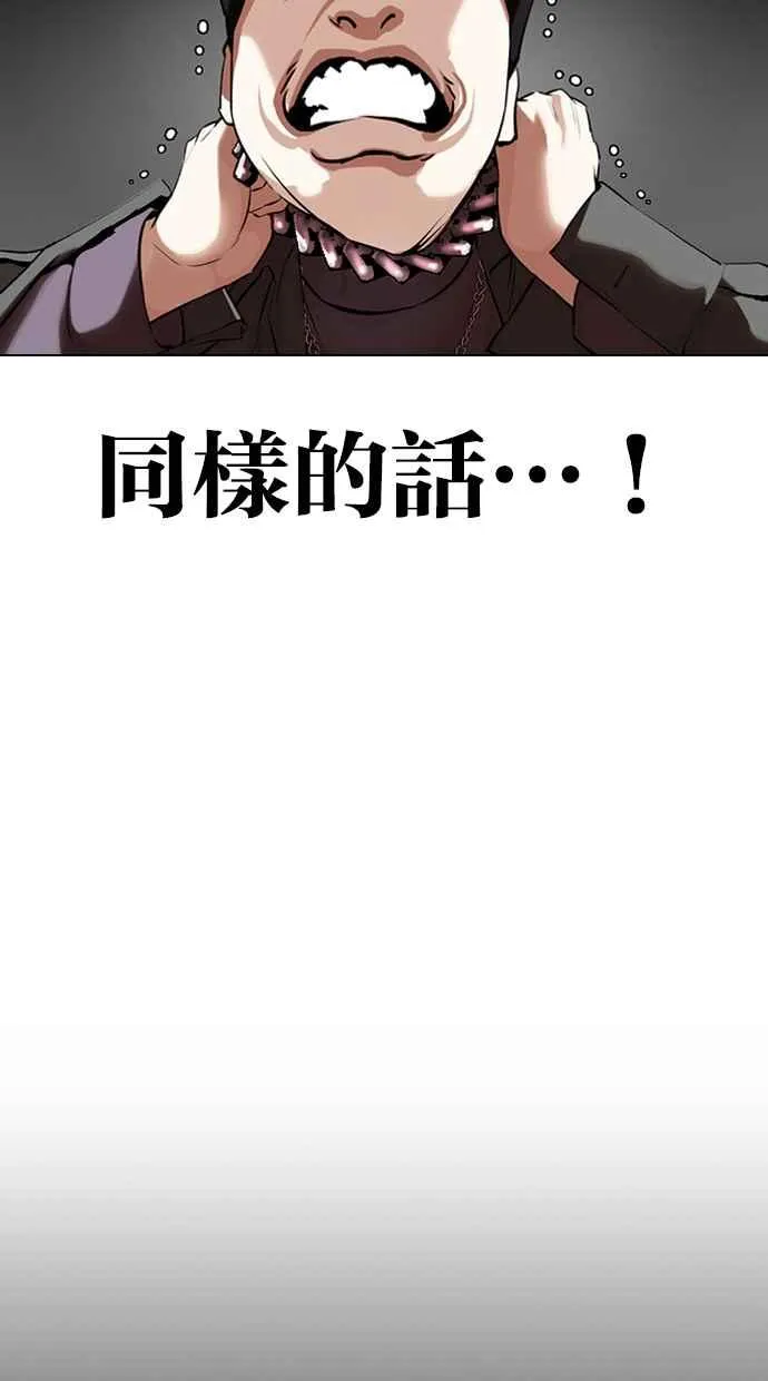 [第329话] 夜店 [05] 第33页