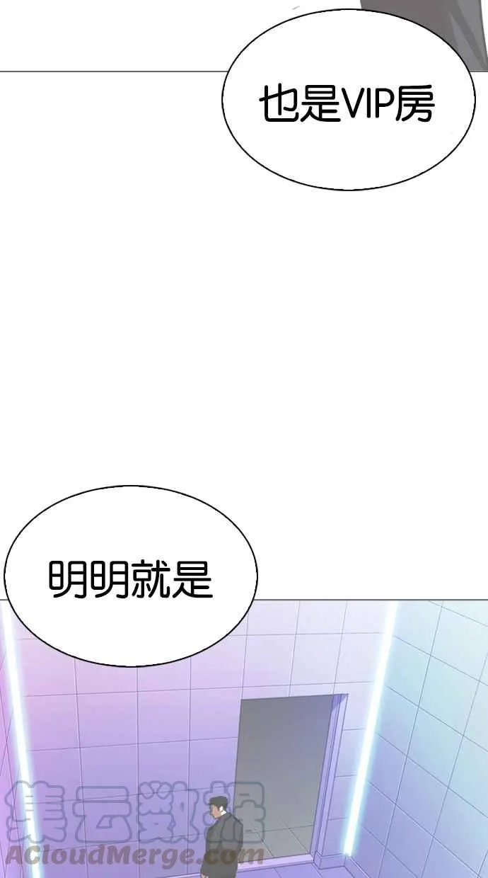 [第329话] 夜店 [05] 第86页