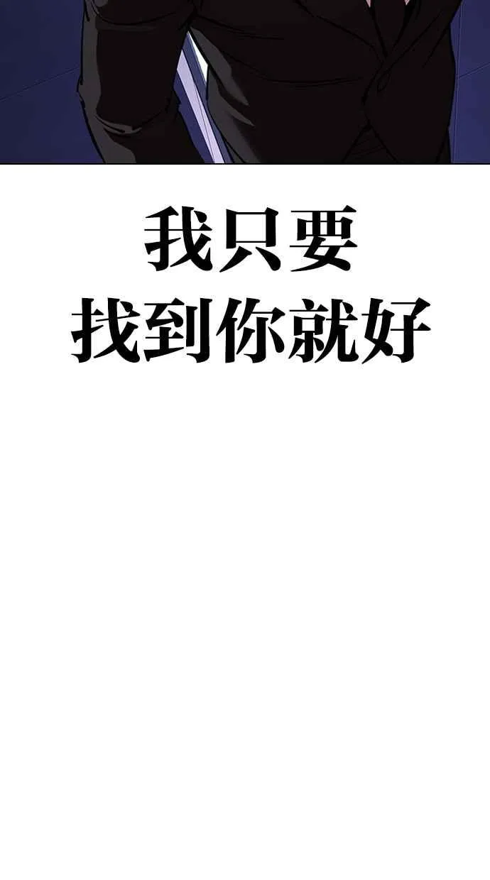 [第329话] 夜店 [05] 第123页
