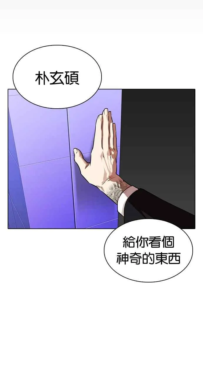 [第329话] 夜店 [05] 第99页