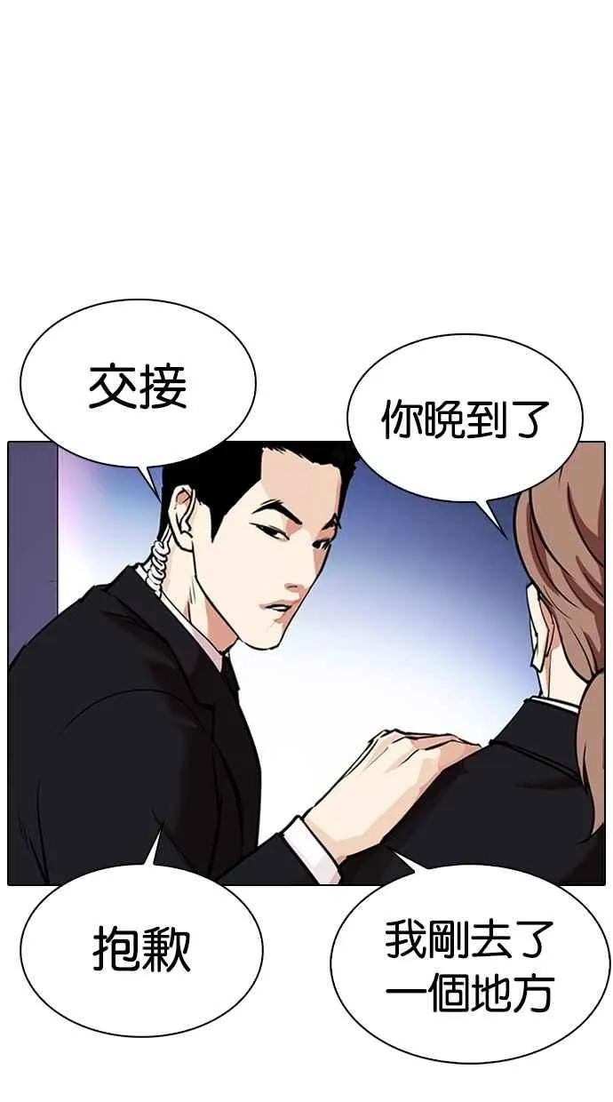 [第329话] 夜店 [05] 第127页