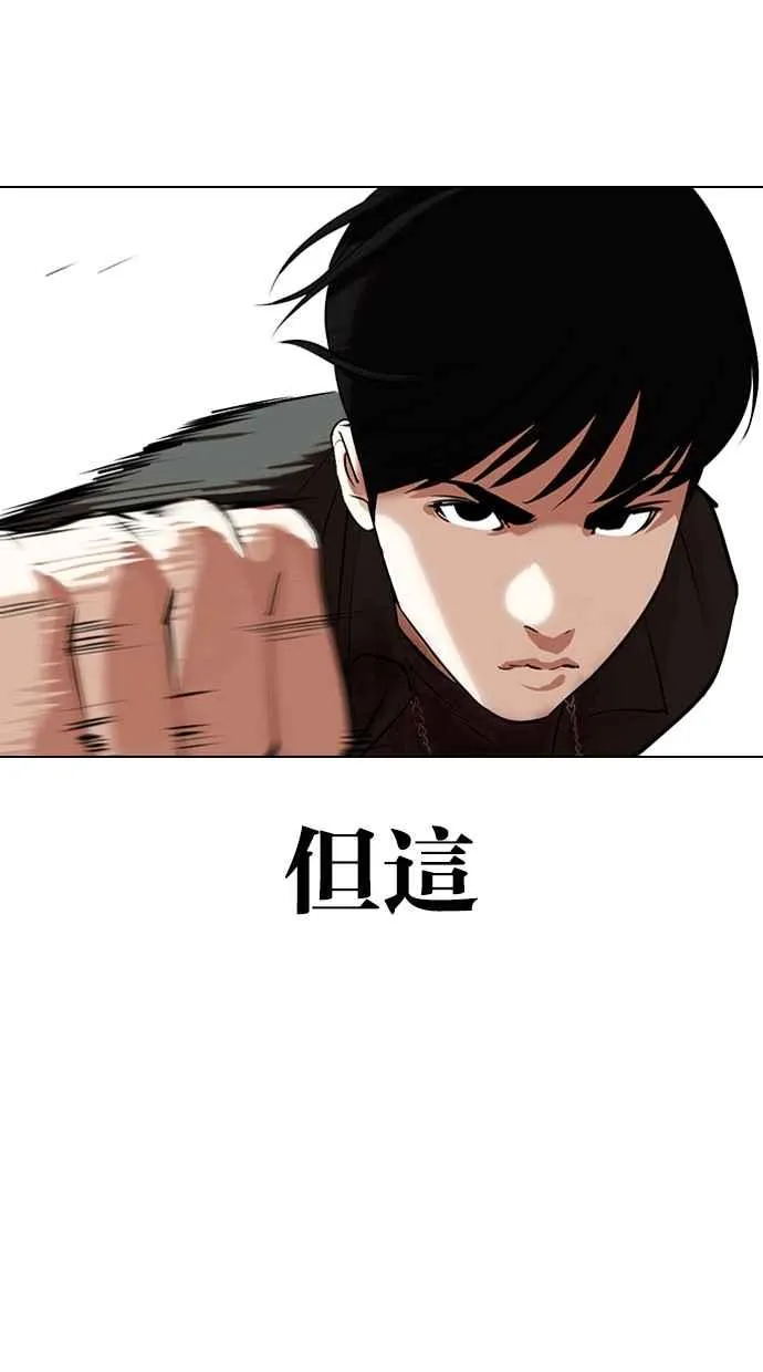 [第329话] 夜店 [05] 第58页