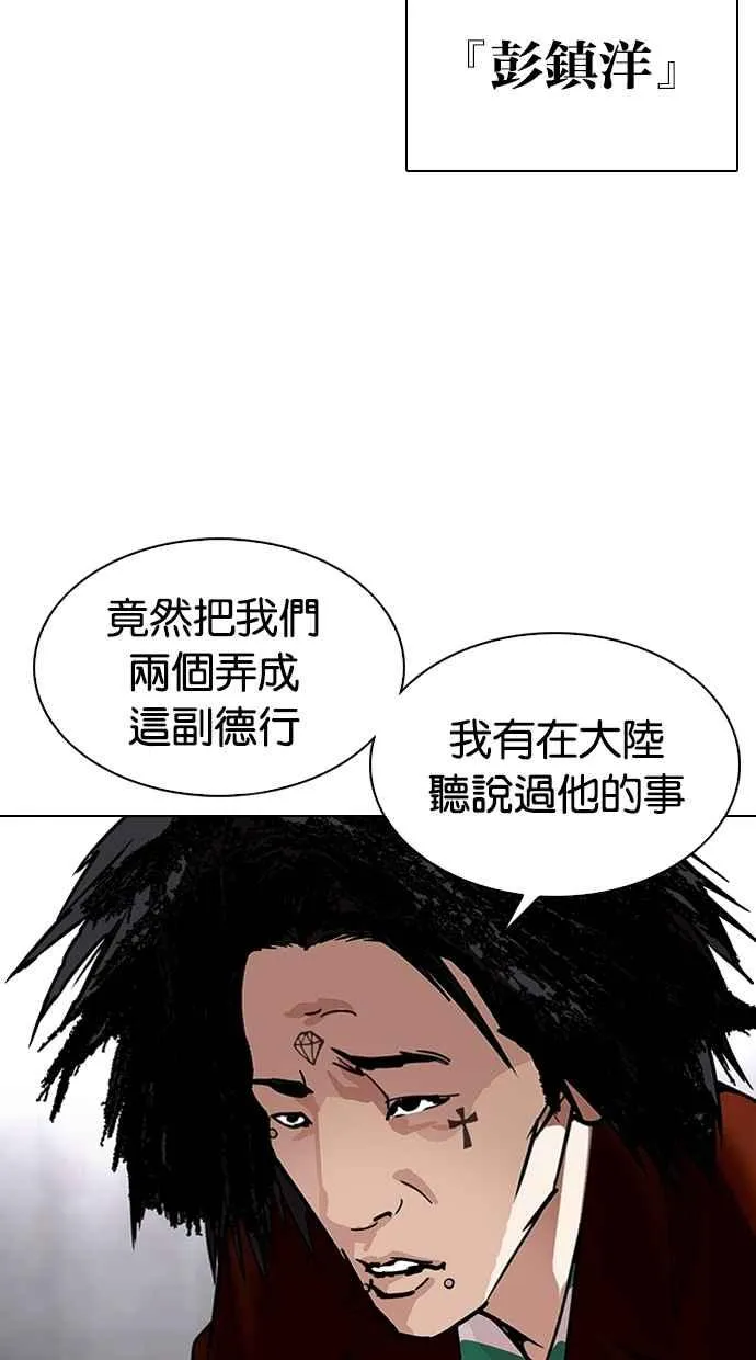[第329话] 夜店 [05] 第2页