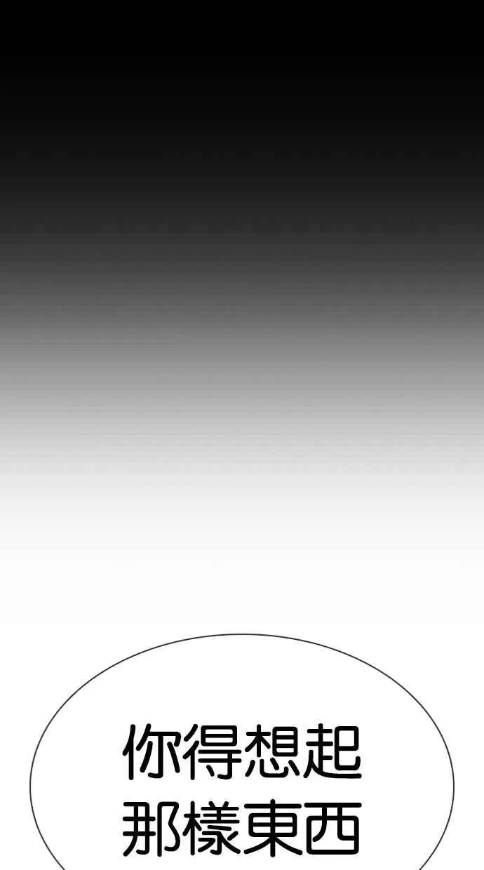 [第329话] 夜店 [05] 第44页