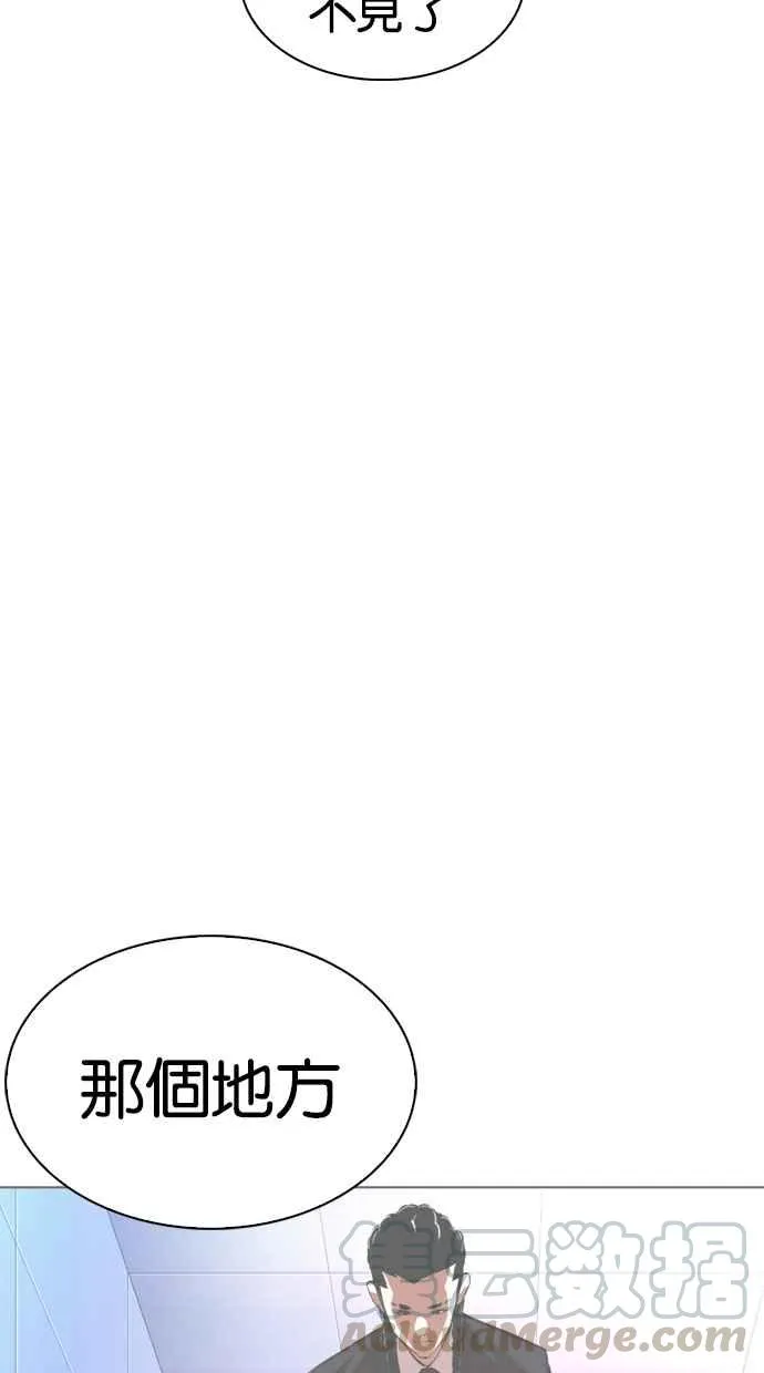 [第329话] 夜店 [05] 第81页