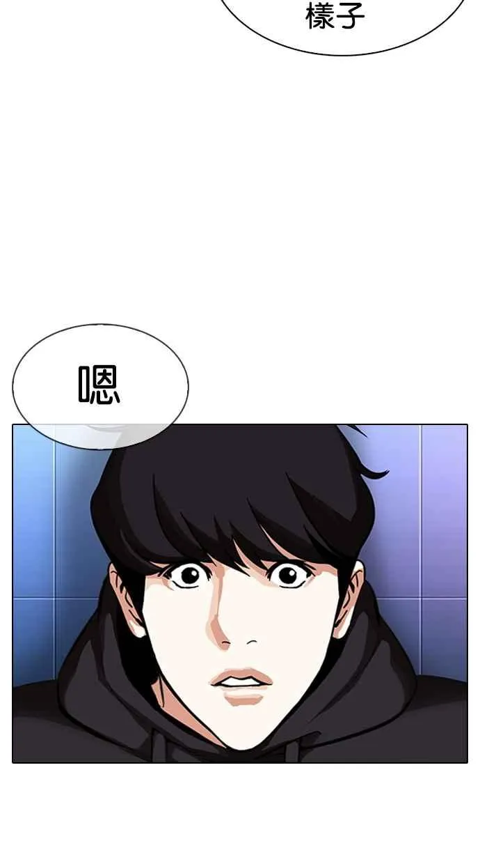 [第329话] 夜店 [05] 第72页