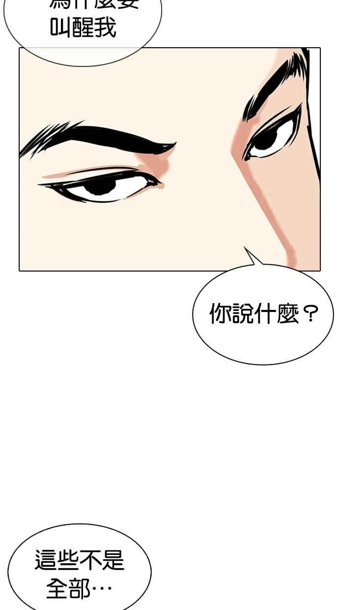 [第329话] 夜店 [05] 第109页