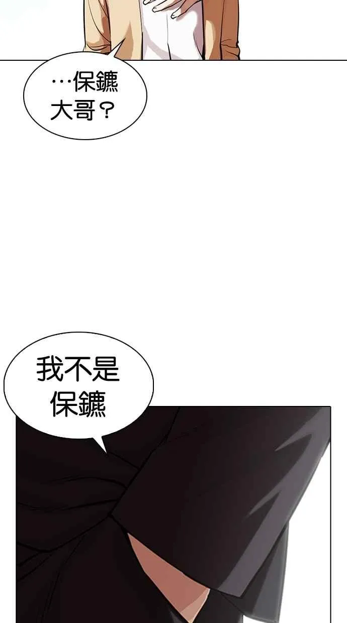 [第329话] 夜店 [05] 第138页