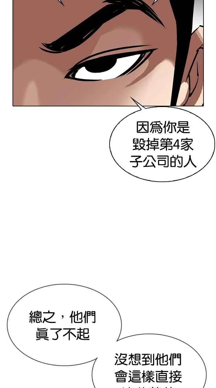 [第329话] 夜店 [05] 第77页